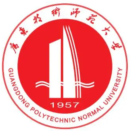 广东技术师范大学（公办）