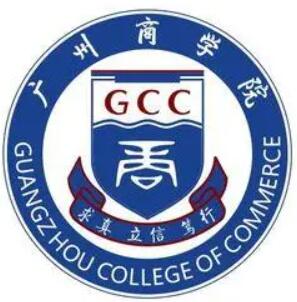 广州商学院（民办）