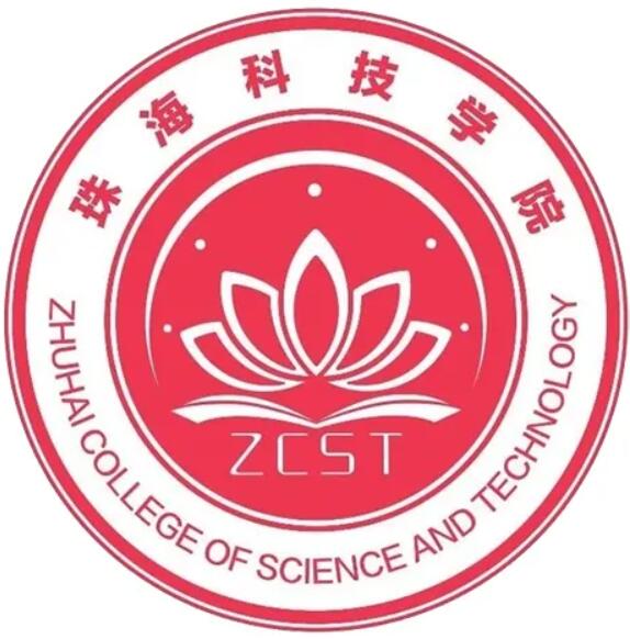 珠海科技学院（民办）